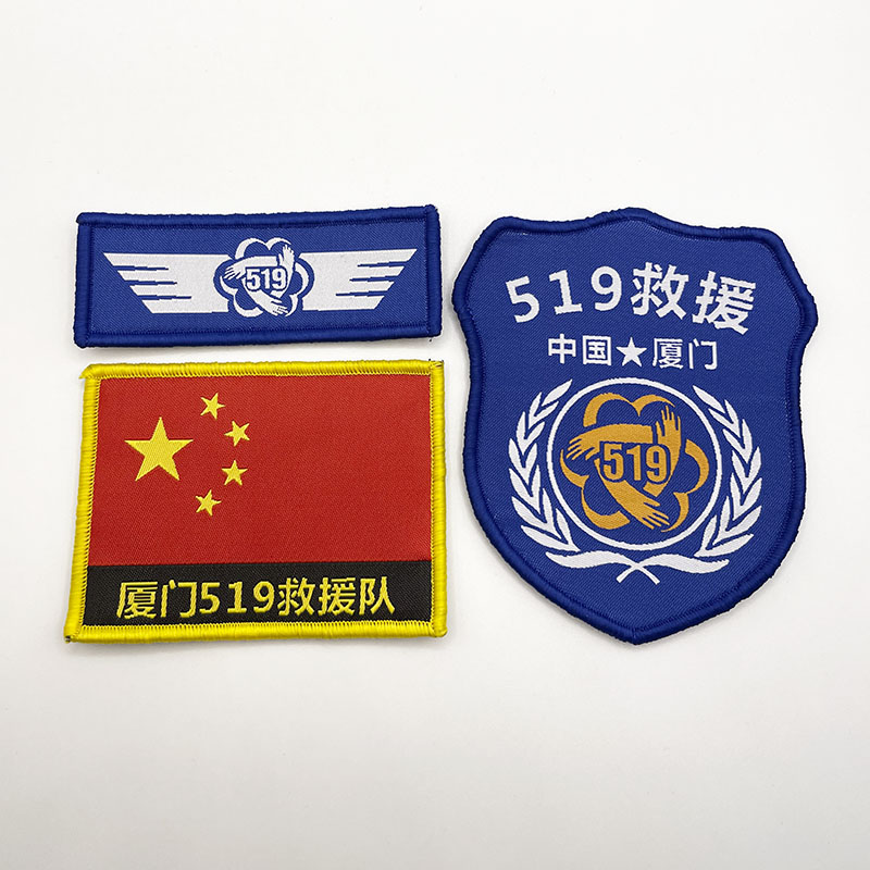 救援类章子