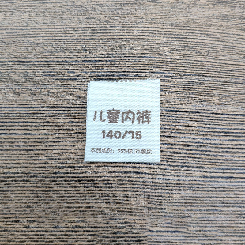 洗水印唛
