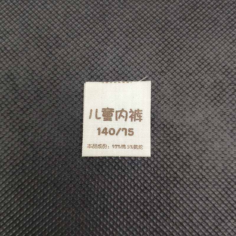 洗水印唛