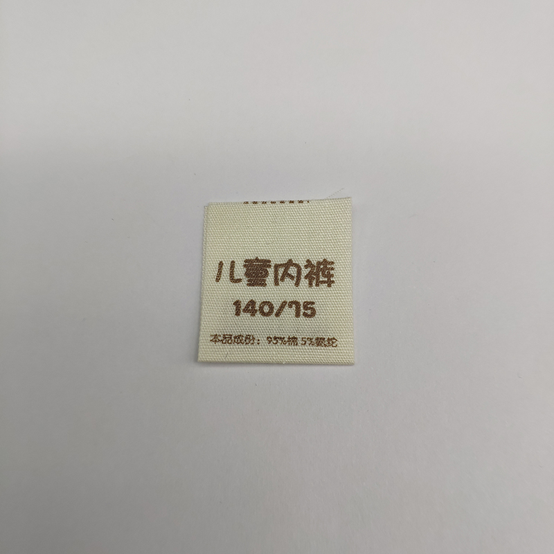 洗水印唛