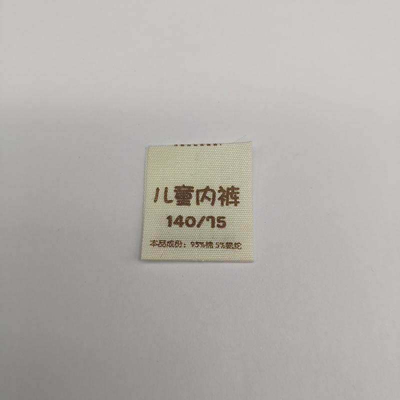 洗水印唛