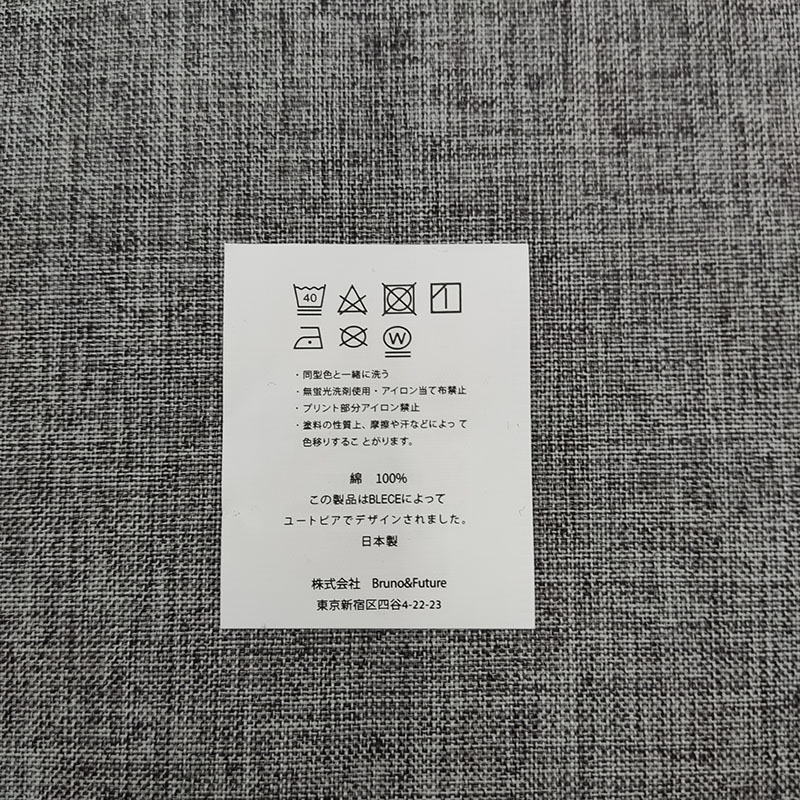 洗水印唛