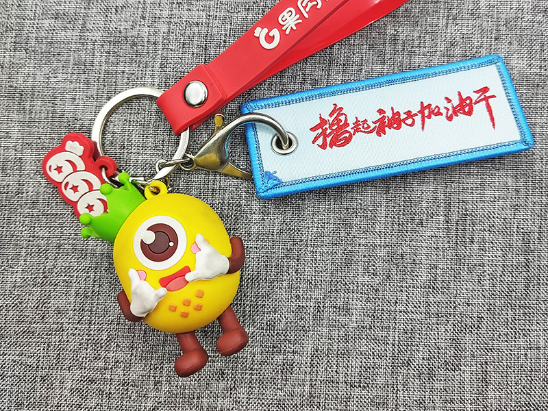 织唛钥匙扣